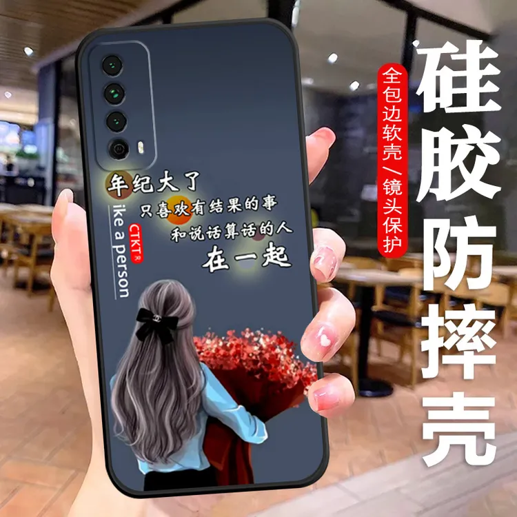 华为畅享20SE手机壳PPA-AL20硅胶防摔全包边软壳卡通女生文字耐脏