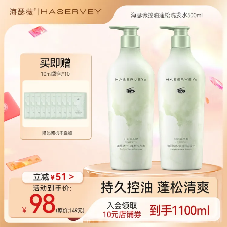 氨基酸补水蓬松洗发水祛屑强韧护发持久乳留香清爽丝滑幻彩洗发乳