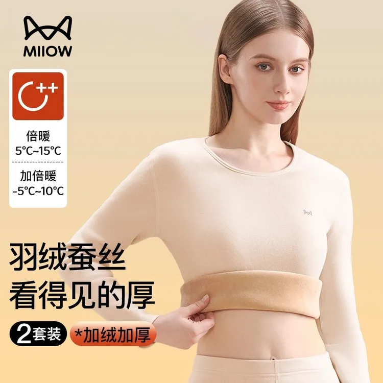 猫人羽绒蚕丝保暖内衣女款加绒加厚内搭打底上衣冬季秋衣秋裤套装