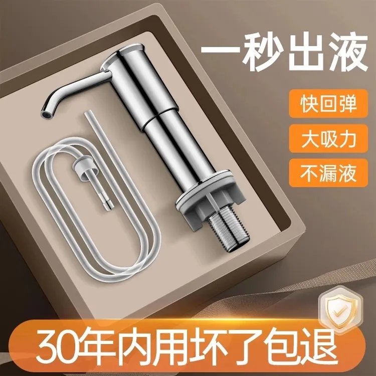 九牧王厨房洗洁精水槽按压器家用洗菜盆洗涤剂按压加高泵头皂液器