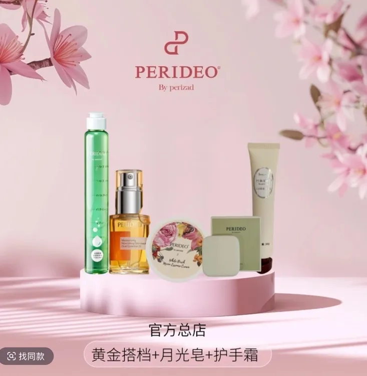 兰花油1瓶+苦橙水1瓶+如月霜1瓶