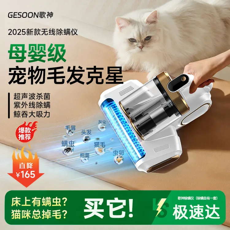 紫外线除螨仪大吸力双杯吸尘器手持无线超声波杀菌床上宠物吸猫毛