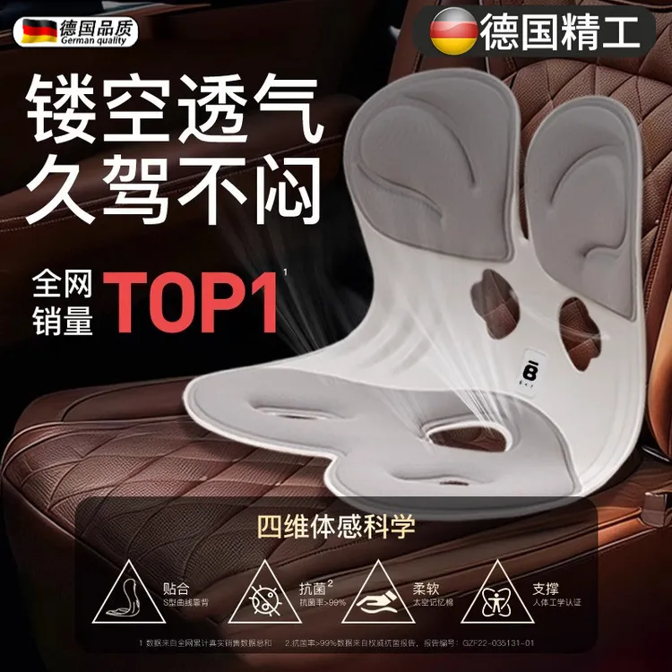 2025新款德国汽车护腰神器腰靠靠背腰垫主驾驶座车载腰枕座椅靠垫