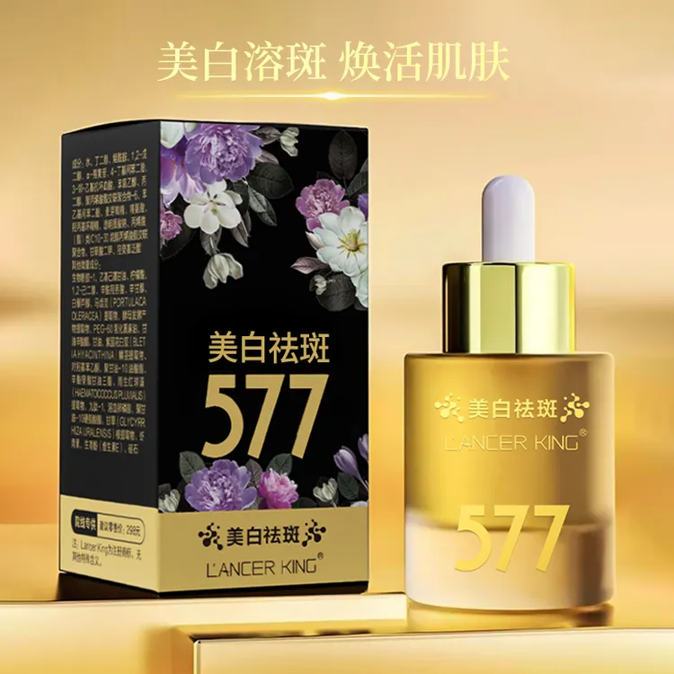 【清货福利】577烟酰胺熊果苷美白淡斑精华液焕颜补水保湿去黄提亮