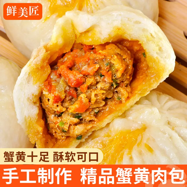 泰州蟹黄包蟹黄肉包大肉包早餐速食手工蟹肉包批发礼盒装江苏特产