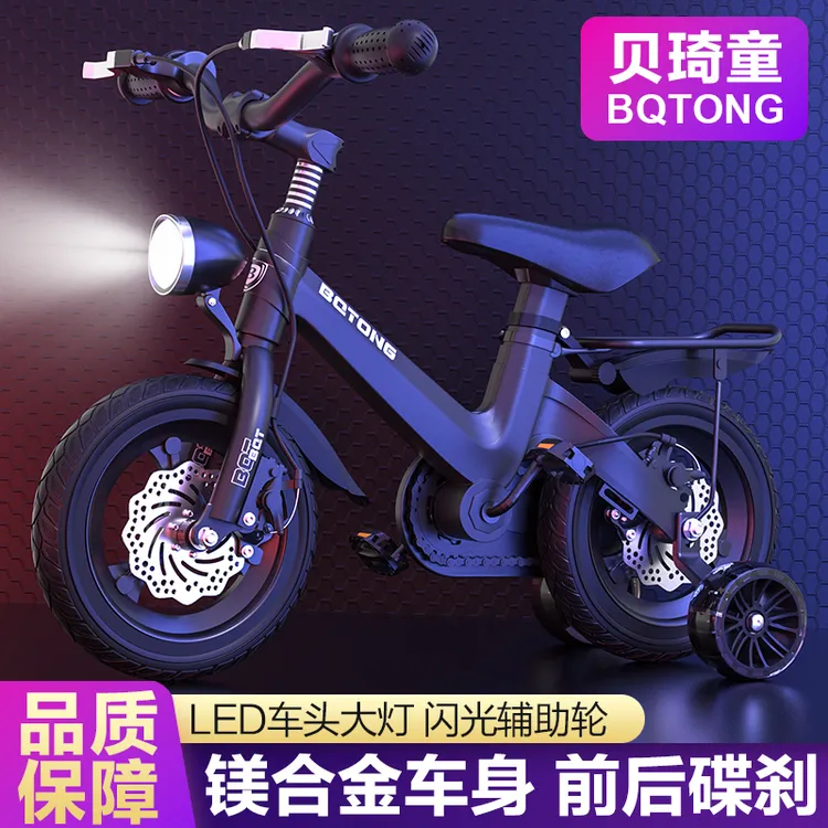 贝琦童镁合金儿童自行车男女孩小童车2-3-4-5-6-7-8-9岁脚踏单车商品图