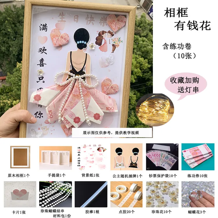 女神公主裙相框创意DIY生日节日礼物材料包