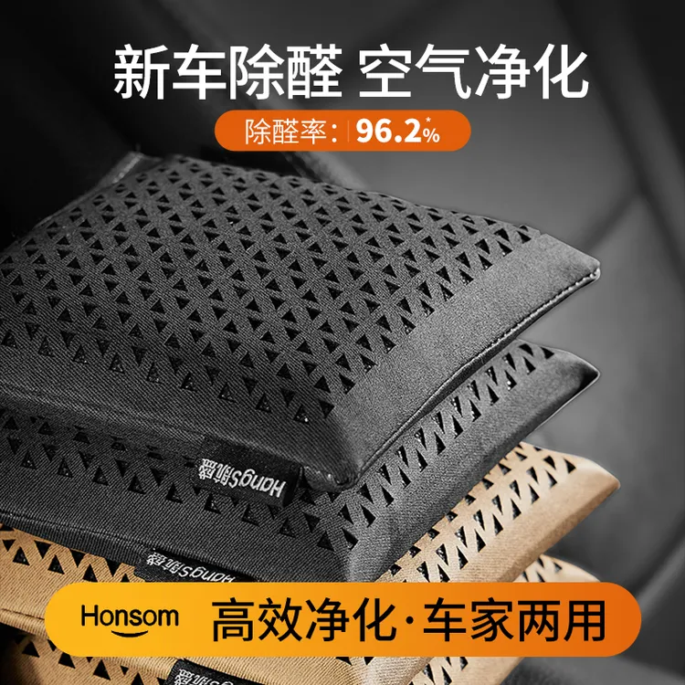 新车除甲醛除异味竹炭包汽车内专用除臭车载活性炭摆件碳吸除异味