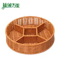 中式田园风铜钱形藤编篮多分隔果盘客厅茶几招待糖果点心盘坚果盘