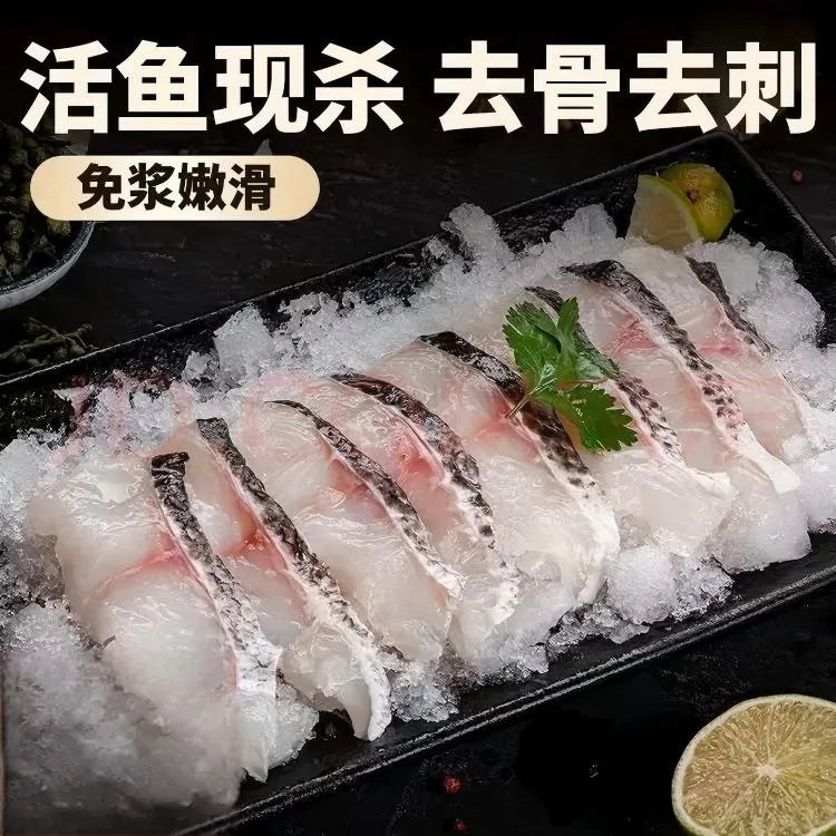 免浆鲜切黑鱼片酸菜鱼水煮鱼火锅食材商用家用