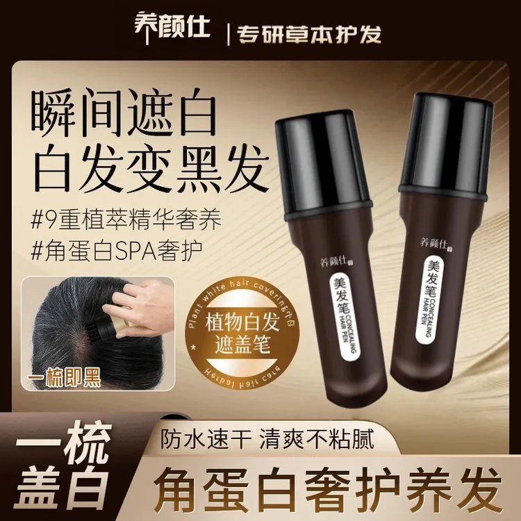 集草师新款小金管多肽美发笔一梳上色神器B2【买一送一到手两支】