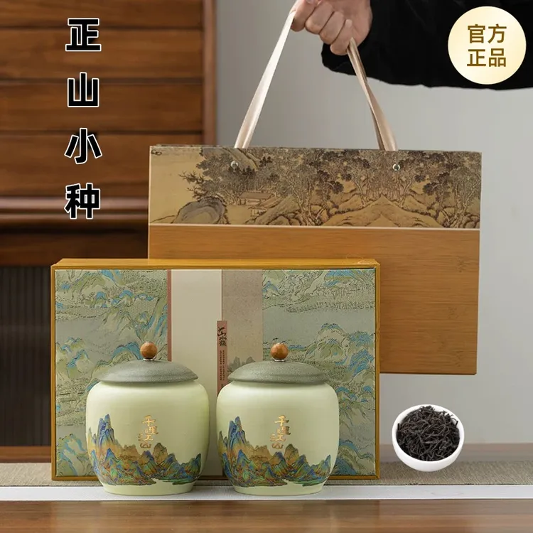 正宗武夷红茶正山小种茶叶礼盒装2025新茶浓香型金骏眉送礼长辈