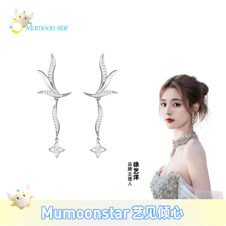 Mumoon star 925银合成锆石耳饰 【徐艺洋设计款】婚礼限定星河蔓延