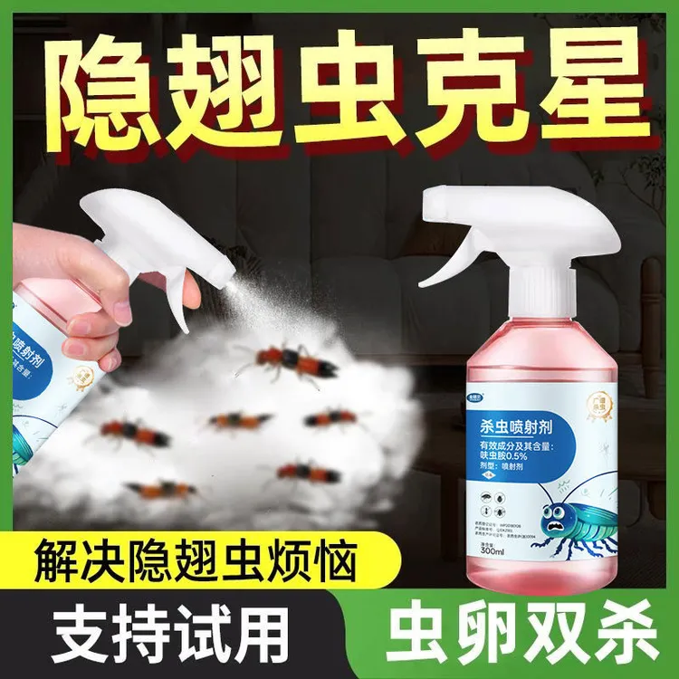 杀虫剂强效隐翅虫药宿舍非无毒灭杀飞蚂蚁净喷雾虫卵双杀驱虫神器