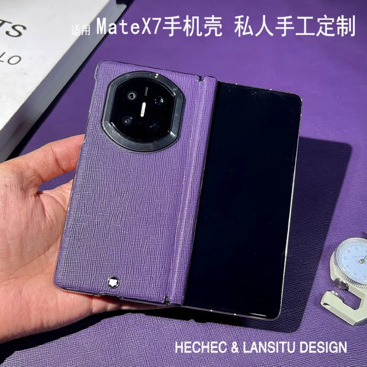 【中轴保护】适用于华为mateX7手机壳十字纹头层牛皮手工定制保护x6