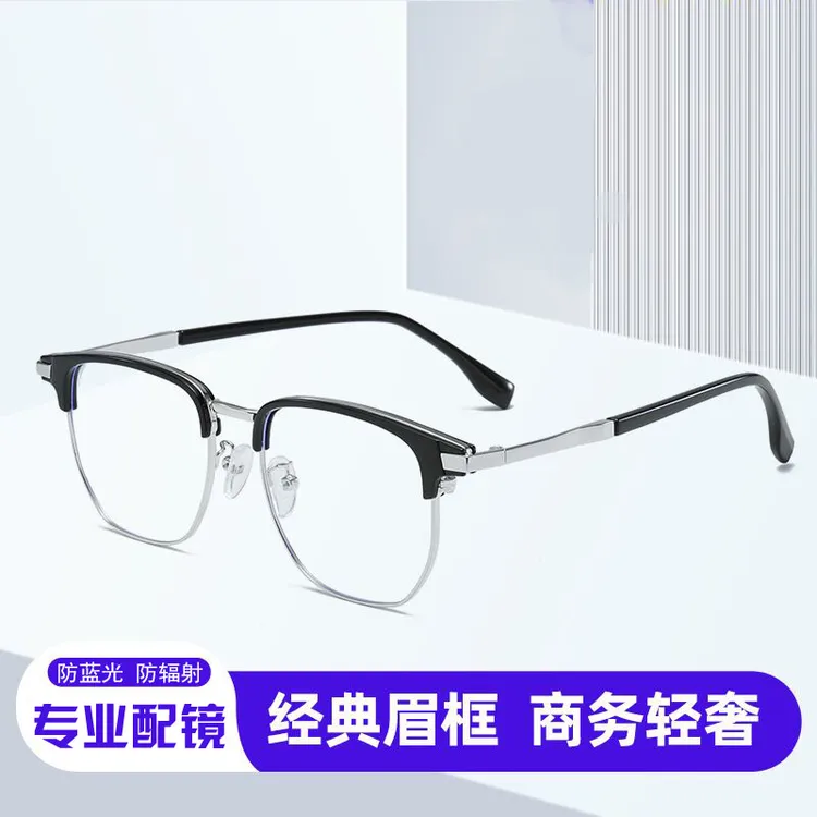 防蓝光眼镜近视半框男士高档专业配镜带度数黑框眼睛2025款散光