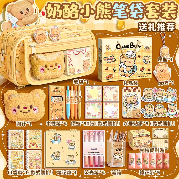 2024新款黄油小熊笔袋大容量女生可爱高颜值大容量文具盒初中生