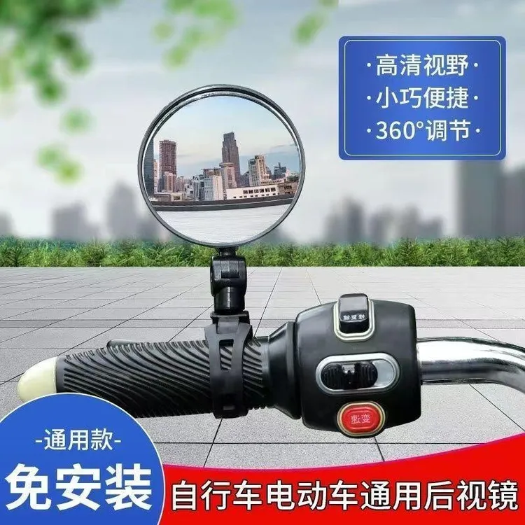 【一对装】电动车后视镜反光镜山地车镜子后视电动车高清倒车镜商品图