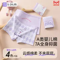 猫人少女纯棉内裤发育期学生抗菌平角裤中大童大码防走光打底裤