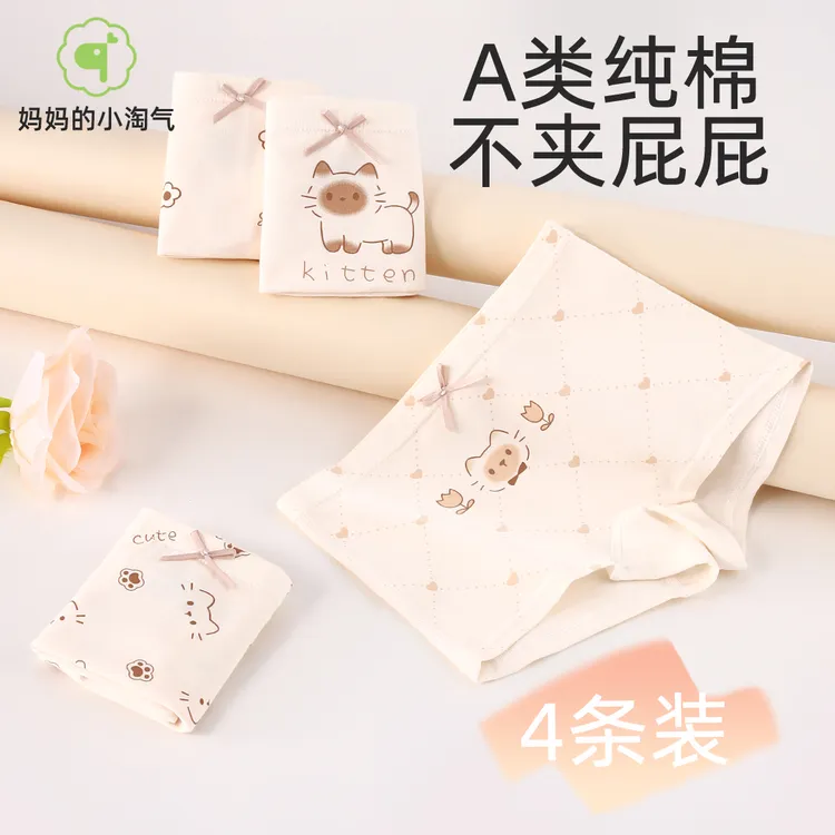 女童宝宝内裤全棉A类不夹屁屁纯棉不勒肚肚小女孩四角裤短裤平角