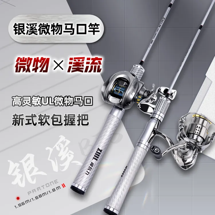【犀瓦力银溪微物竿】路亚竿超软实心碳素路亚马口ul弹射微物路亚竿