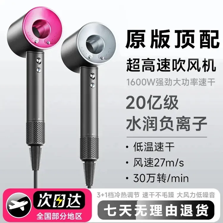 【米品正家】电吹风机无叶高速家用负离子护发静音速干大风力吹风筒