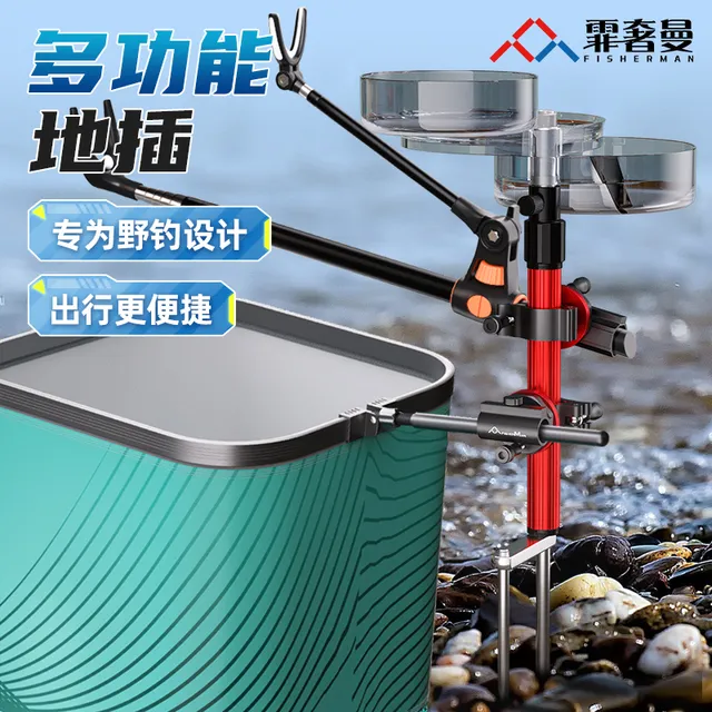 鱼竿支架地插多功能铝合金插地架杆炮台钓鱼野钓三合一拉饵盆支架
