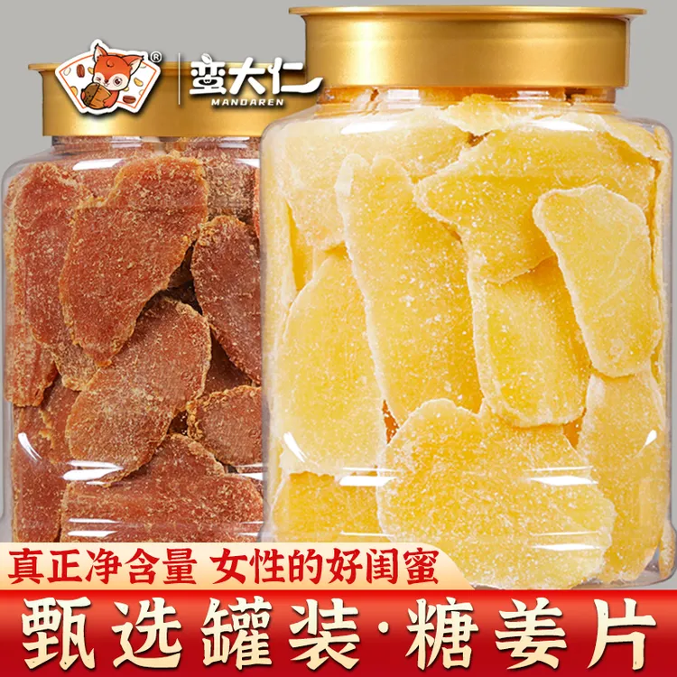 500g罐装红糖姜片纯正姜片干山东农家手工红白糖生姜糖片即食零食