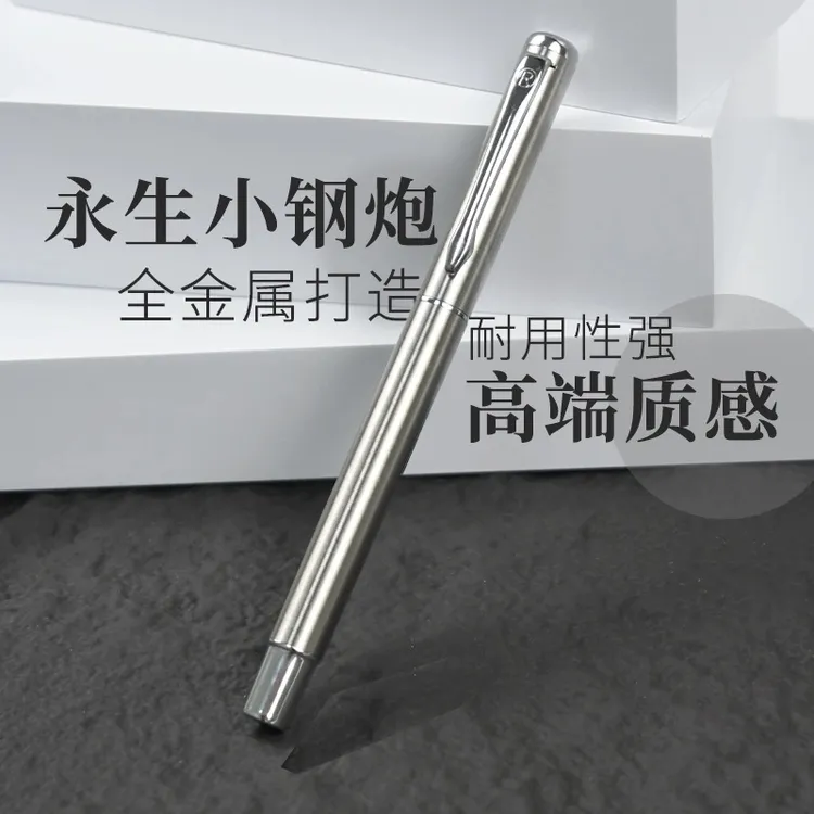 「小钢炮」永生2853钢笔弯尖美工笔学生书法成人签名练字专用金属笔