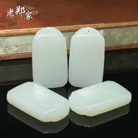 【老郑家】和田玉无事牌挂件 2026(多样性发一件)约50*29*9mm 