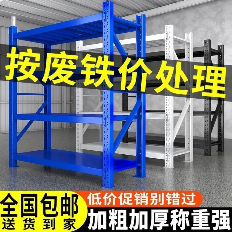 可调节仓储货架置物架多层重型家用储物架仓库货架展示架库房铁架