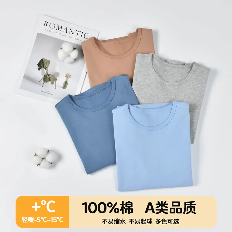 儿童秋衣秋裤纯棉男童保暖内衣套装A类全棉薄款纯色打底棉毛衫