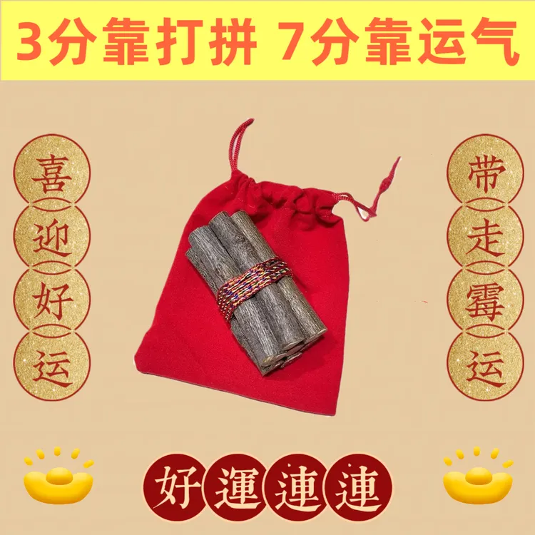 桃木东南枝五色线绑桃木枝随身携带车载桃枝五色绳7根桃木枝