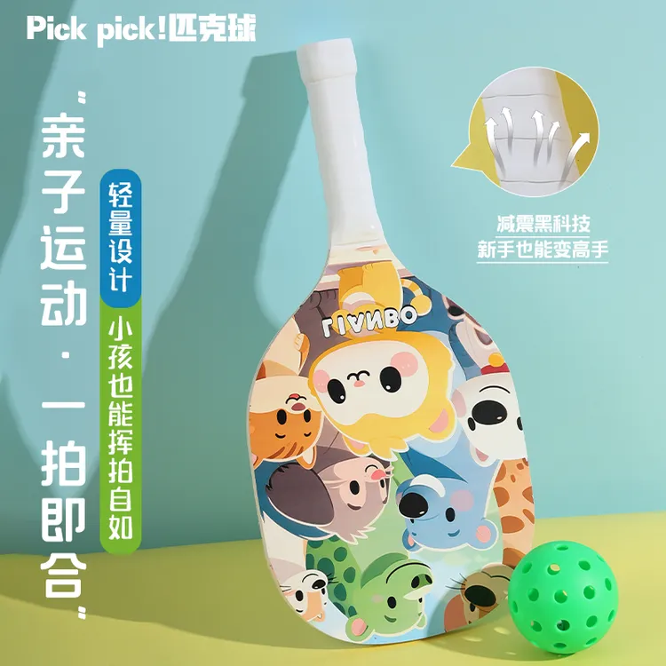 匹克球匹克pickleball亲子球拍儿童训练拍板初学者学生便携式套装