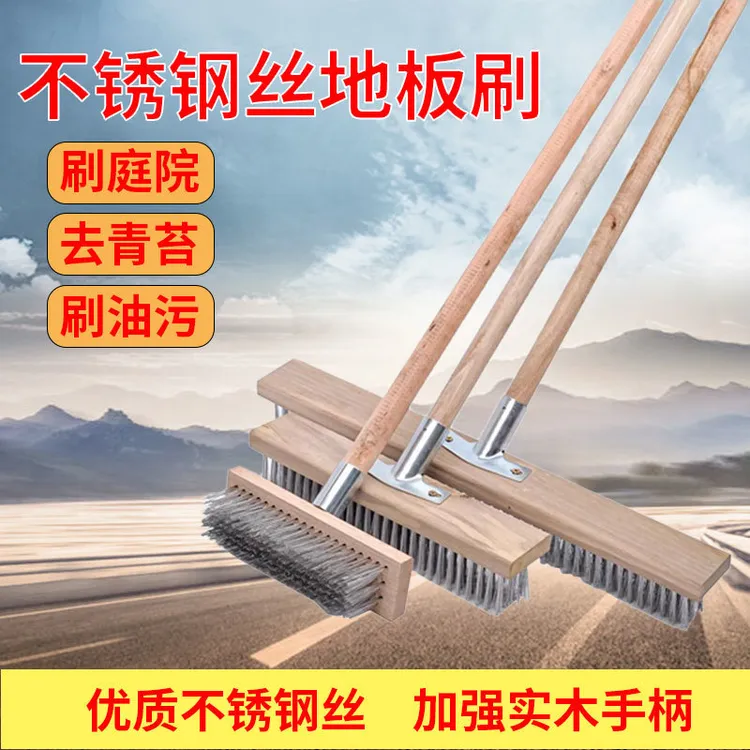 长柄钢丝刷子家用地板刷印毛不锈钢丝刷除锈青苔地面清扫AL714