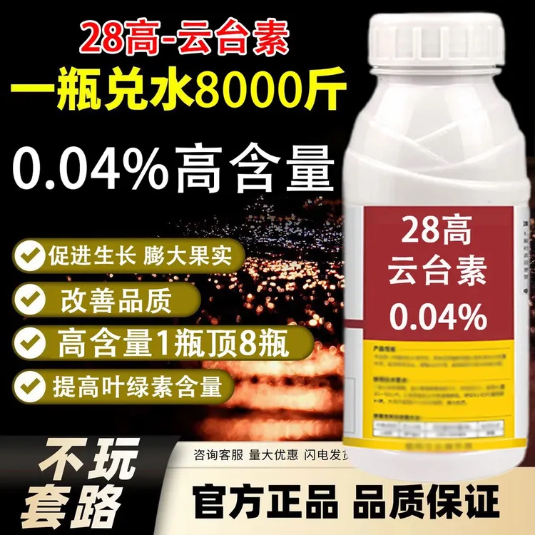 0.04%促根壮苗增产增收果园柑橘小麦有机肥掺混肥