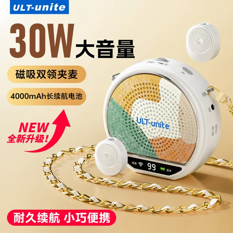 优籁特U36扩音器小蜜蜂教师专用摆摊喇叭叫卖无线磁吸领夹麦克风