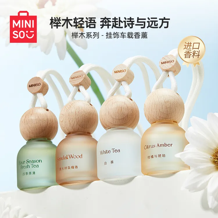 MINISO名创优品挂饰香氛榉木车载香水车载香薰车内祛味清新留香