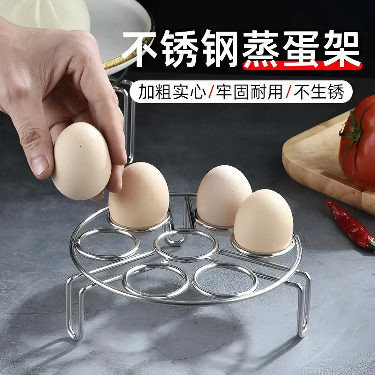 防烫厨房不锈钢蒸架三脚架蒸菜架多功能蒸蛋架不锈钢放锅架子支架