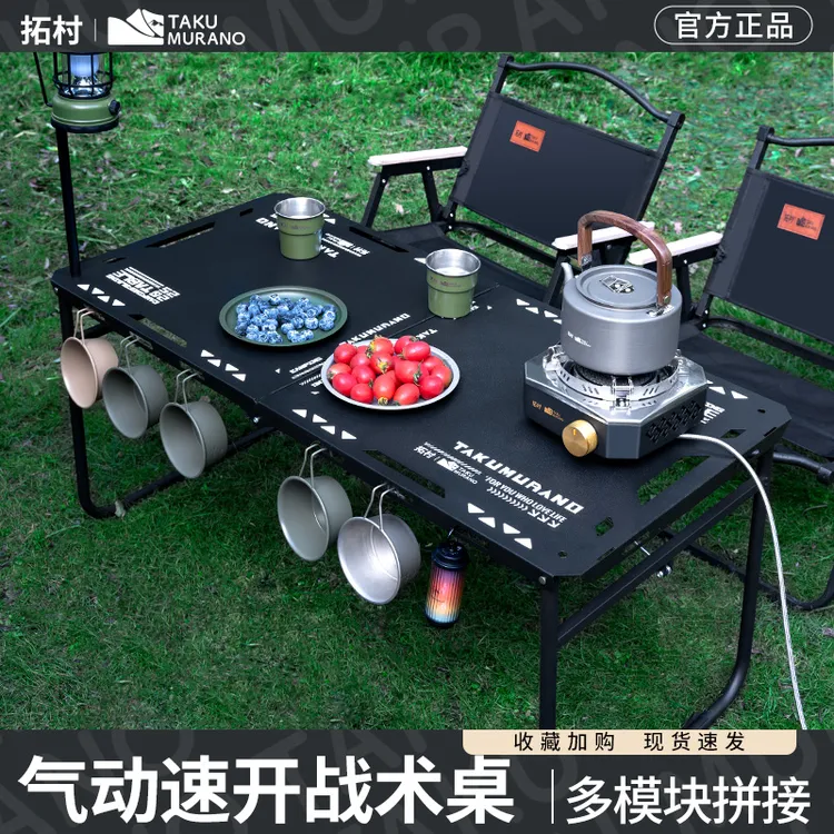 拓村户外多功能露营战术折叠桌便携可拓展速开轻量折叠桌子套装