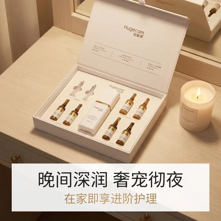 Hugecare/巨能美白钻透肌汐颜套护肤敏感