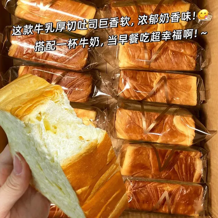 厚切牛乳吐司面包旗舰店奶香超软早餐糕点整箱充饥速食夜宵零食品