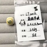 【LY20012】猛犸象牙冰料蓝眼老型单珠顶珠腰珠线束约12.5*13.5mm