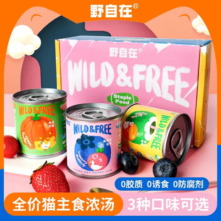野自在全价猫主食浓汤罐猫咪湿粮补水浓汤营养罐头90g