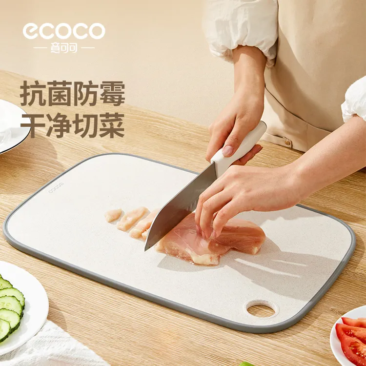 ecoco小麦秸秆菜板砧板家用切菜板抗菌防霉厨房专用防滑水果案板