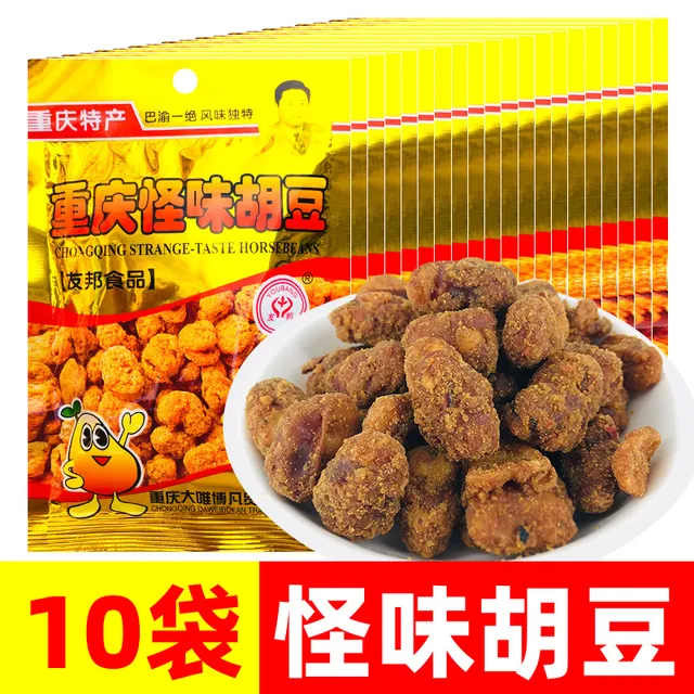 重庆怪味胡豆老字号小包装友邦蚕豆麻辣零食休闲 食品小吃40gX10