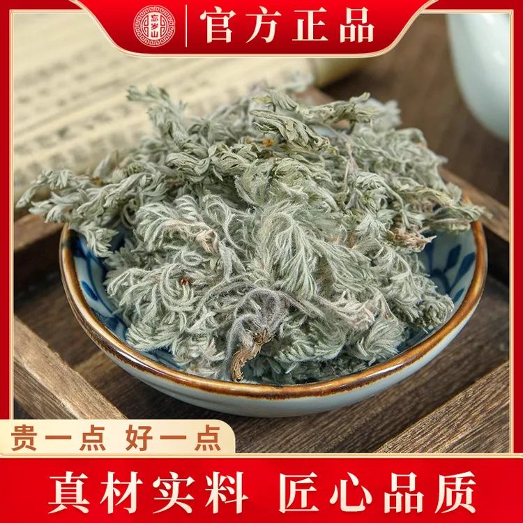 忘岁山【绵茵陈】精选深山正宗绵茵茶甄选无硫无杂免煮泡水50克/1瓶