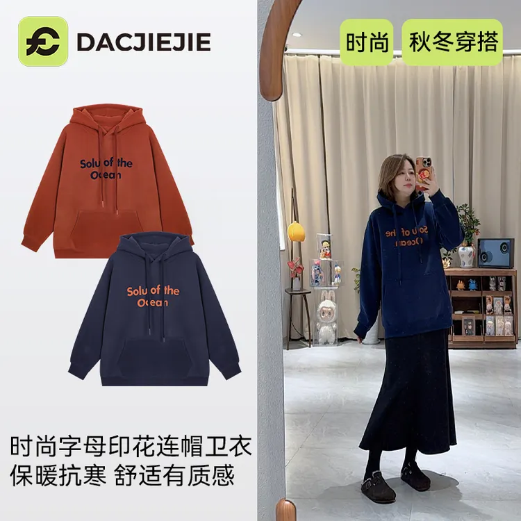 冬季穿搭【加绒潮流连帽卫衣】休闲宽松舒适显瘦时尚保暖抗寒女上衣