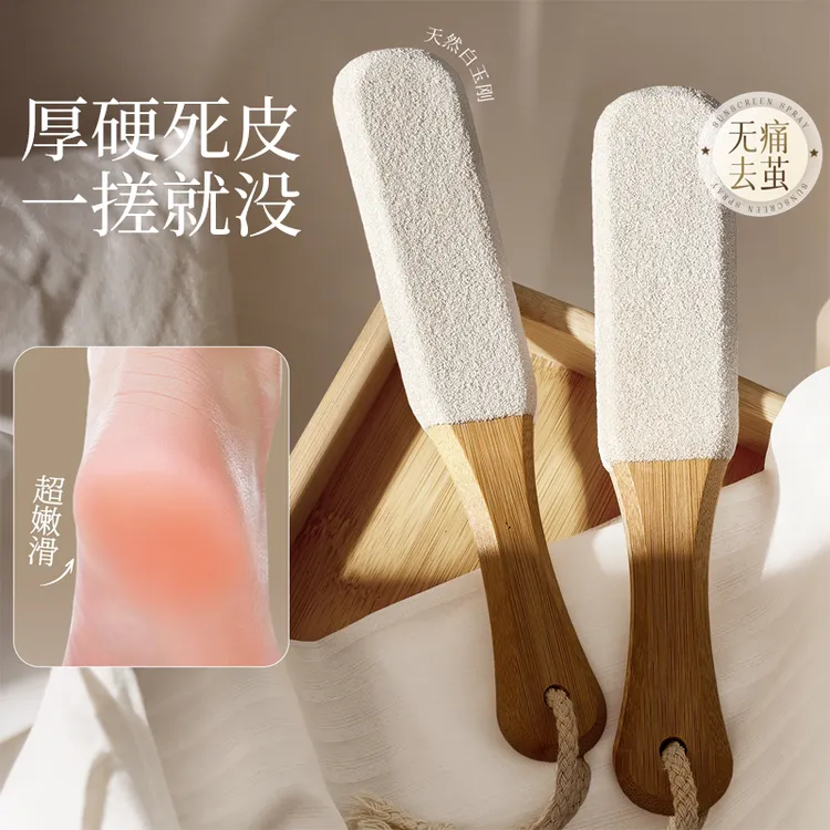 【升级款】搓脚板磨脚去死皮洗脚搓脚后跟修脚石板去死皮老茧磨茧棒