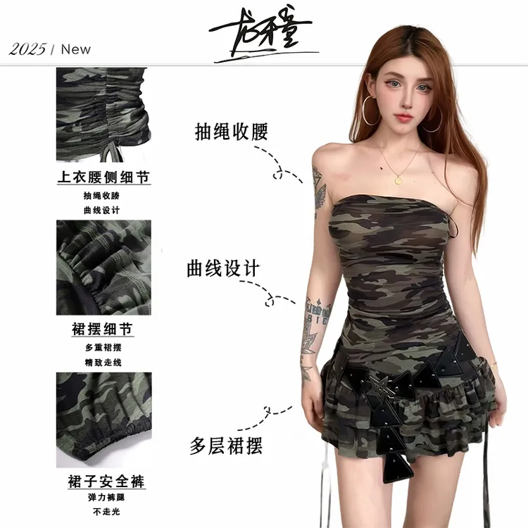 龙怼怼推荐【绿野仙踪】迷彩吊带短款性感印花夏季性感风气质名媛